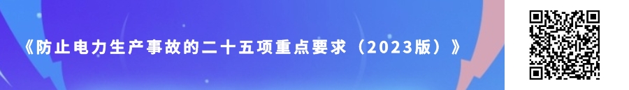2023年电力行业重要政策盘点