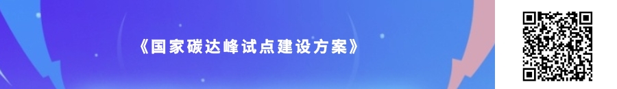 2023年电力行业重要政策盘点(图2) 2023年电力行业重要政策盘点(图2)