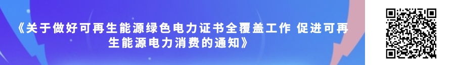 2023年电力行业重要政策盘点(图4) 2023年电力行业重要政策盘点(图4)