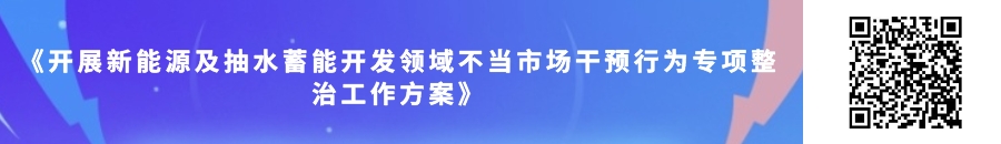 2023年电力行业重要政策盘点(图14) 2023年电力行业重要政策盘点(图14)