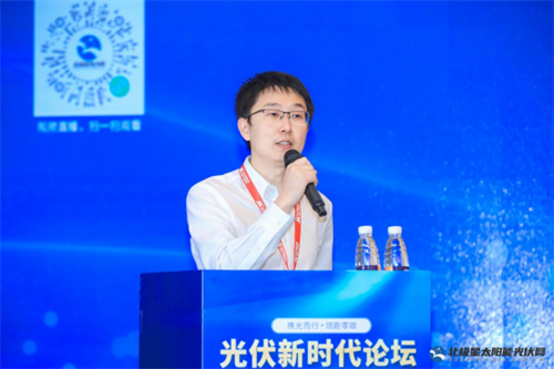 干货满满|光伏新时代论坛23位大咖演讲精华集锦(图4) 干货满满|光伏新时代论坛23位大咖演讲精华集锦(图4)