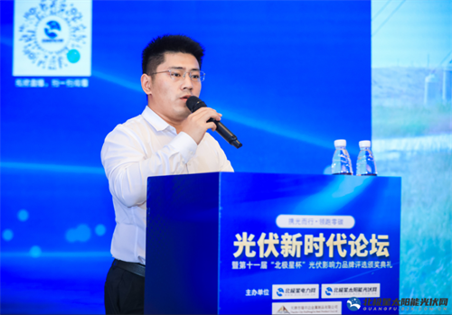 干货满满|光伏新时代论坛23位大咖演讲精华集锦(图8) 干货满满|光伏新时代论坛23位大咖演讲精华集锦(图8)