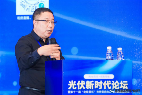 干货满满|光伏新时代论坛23位大咖演讲精华集锦(图11) 干货满满|光伏新时代论坛23位大咖演讲精华集锦(图11)