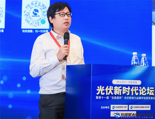 干货满满|光伏新时代论坛23位大咖演讲精华集锦(图10) 干货满满|光伏新时代论坛23位大咖演讲精华集锦(图10)