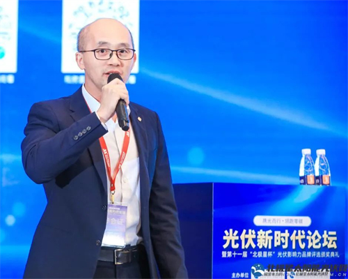 干货满满|光伏新时代论坛23位大咖演讲精华集锦(图24) 干货满满|光伏新时代论坛23位大咖演讲精华集锦(图24)