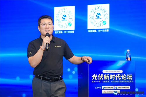 干货满满|光伏新时代论坛23位大咖演讲精华集锦(图27) 干货满满|光伏新时代论坛23位大咖演讲精华集锦(图27)