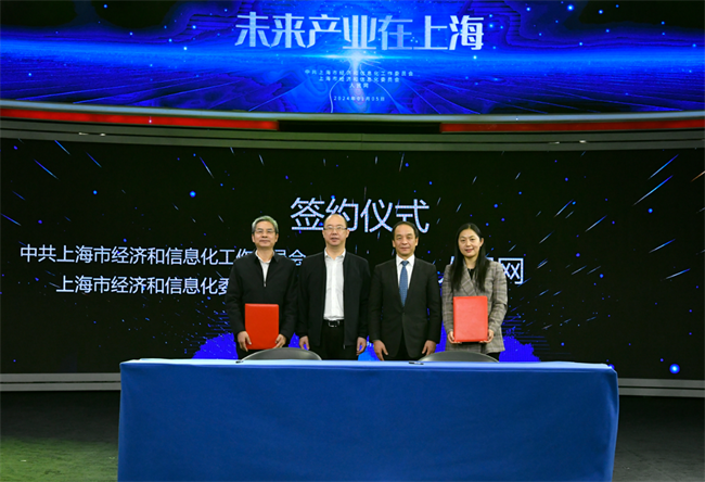 探索新模式激发新动能 携手助力开创上海产业发展新奇迹(图6) 探索新模式激发新动能 携手助力开创上海产业发展新奇迹(图6)