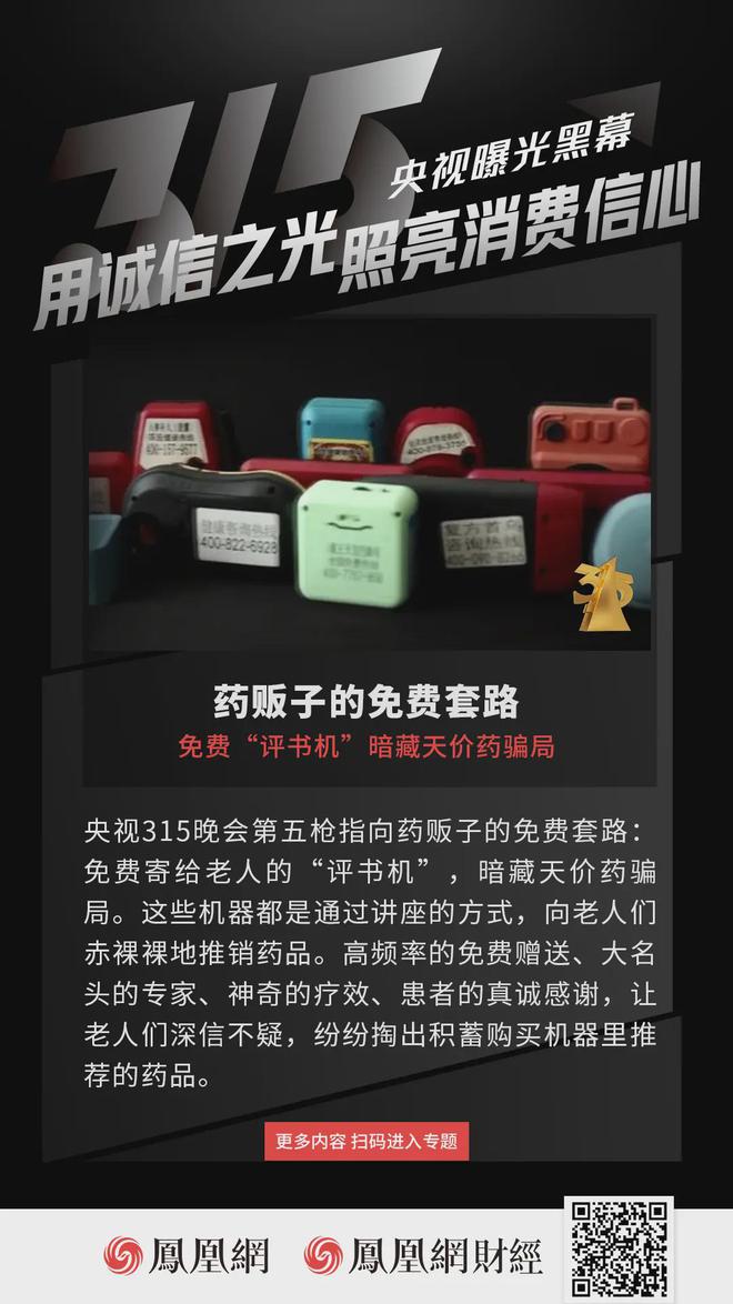 直击315|香精大米、刀片头盔、钓鱼短信……这些坑你踩过吗