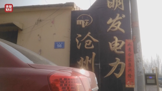 315晚会曝光后 市委书记:严查保护伞 严查腐败行为(图15) 315晚会曝光后 市委书记:严查保护伞 严查腐败行为(图15)