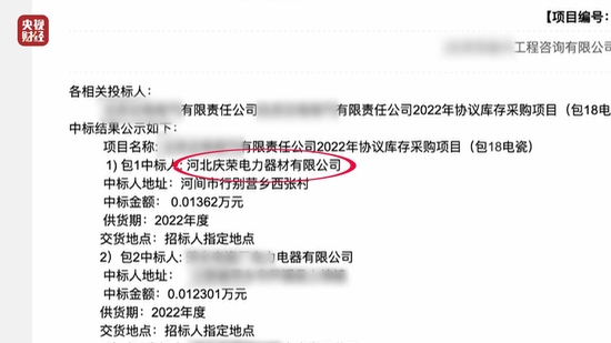 315晚会曝光后 市委书记:严查保护伞 严查腐败行为(图14) 315晚会曝光后 市委书记:严查保护伞 严查腐败行为(图14)