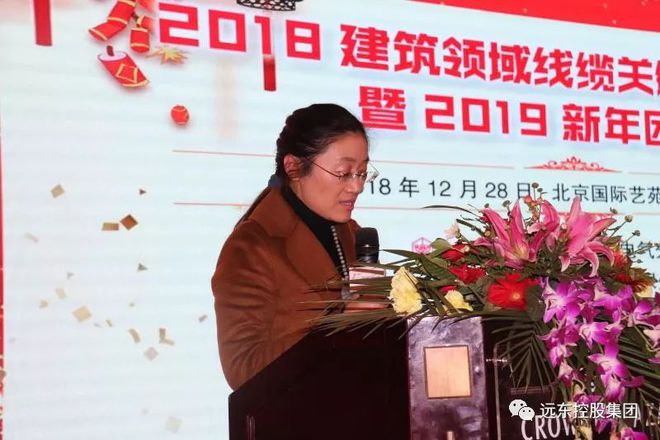 2018建筑领域线缆关键技术研讨会成功举办 远东电缆为主办方之一(图5)