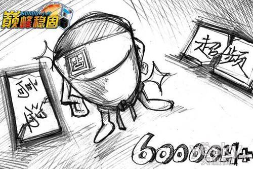 暴强玩家手绘漫画图解台北设计特色技术