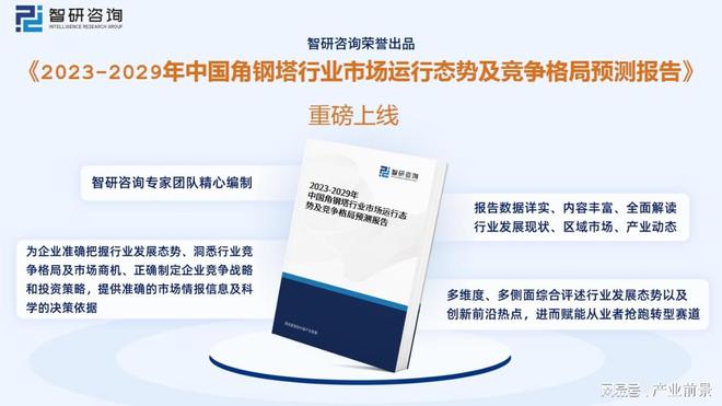 2023年角钢塔行业市场概况分析:东方铁塔vs风范股份vs汇金通(图12) 2023年角钢塔行业市场概况分析:东方铁塔vs风范股份vs汇金通(图12)