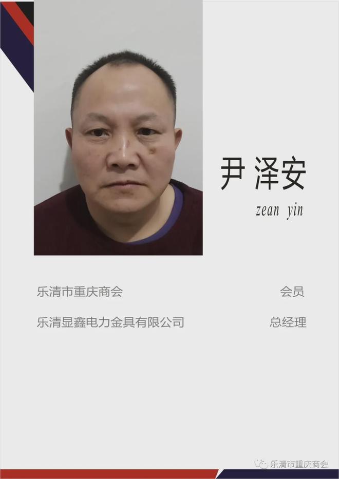 助力宣传(54):乐清显鑫电力金具有限公司