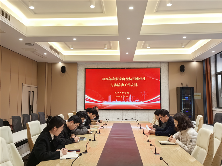 郑州电专电力工程学院:做好“三个强化” 提升学生资助精准化水平