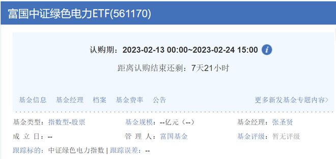 风暴中的中国电力(图7) 风暴中的中国电力(图7)
