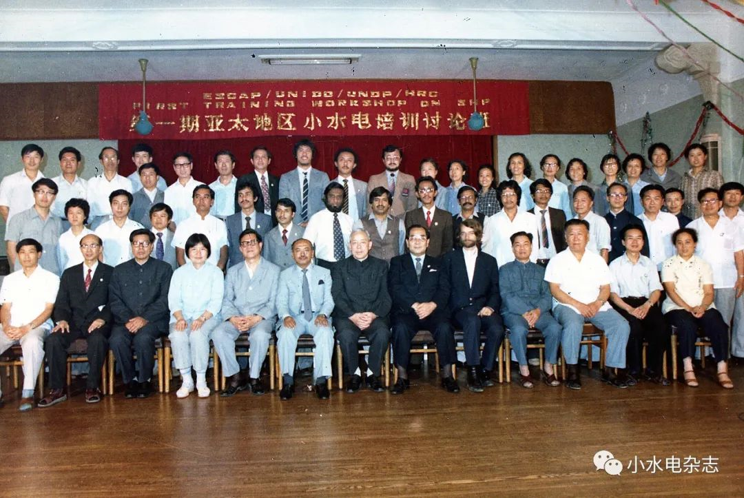 《中国小水电大事记(1980—1984年)(图2) 《中国小水电大事记(1980—1984年)(图2)