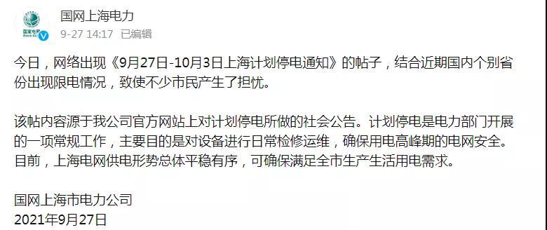 刚刚国家电网紧急开会传达了这些重要信息(图2) 刚刚国家电网紧急开会传达了这些重要信息(图2)