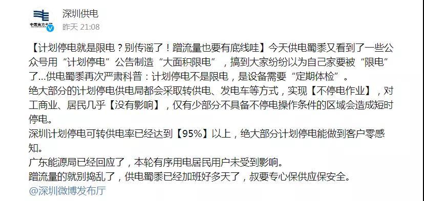 刚刚国家电网紧急开会传达了这些重要信息(图3) 刚刚国家电网紧急开会传达了这些重要信息(图3)
