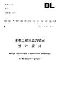 工程设计规范下载(图14) 工程设计规范下载(图14)