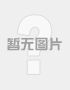 工程设计规范下载(图8) 工程设计规范下载(图8)