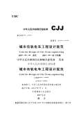 工程设计规范下载(图10) 工程设计规范下载(图10)