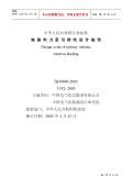 工程设计规范下载(图13) 工程设计规范下载(图13)