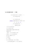 工程设计规范下载(图19) 工程设计规范下载(图19)
