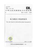 工程设计规范下载(图16) 工程设计规范下载(图16)