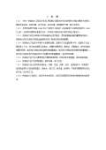 工程设计规范下载(图17) 工程设计规范下载(图17)