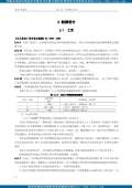 工程设计规范下载(图25) 工程设计规范下载(图25)