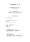 工程设计规范下载(图24) 工程设计规范下载(图24)