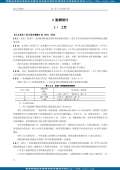 工程设计规范下载(图28) 工程设计规范下载(图28)