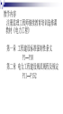 工程设计规范下载(图30) 工程设计规范下载(图30)