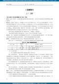 工程设计规范下载(图29) 工程设计规范下载(图29)