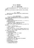 工程设计规范下载(图44) 工程设计规范下载(图44)
