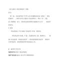 工程设计规范下载(图40) 工程设计规范下载(图40)