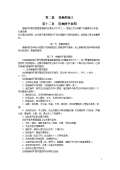 工程设计规范下载(图41) 工程设计规范下载(图41)