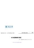 工程设计规范下载(图46) 工程设计规范下载(图46)