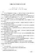 工程设计规范下载(图49) 工程设计规范下载(图49)
