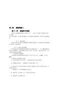 工程设计规范下载(图59) 工程设计规范下载(图59)