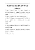 工程设计规范下载(图57) 工程设计规范下载(图57)