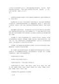 工程设计规范下载(图64) 工程设计规范下载(图64)
