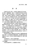 工程设计规范下载(图62) 工程设计规范下载(图62)