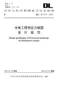 工程设计规范下载(图65) 工程设计规范下载(图65)