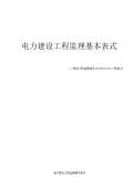 工程设计规范下载(图70) 工程设计规范下载(图70)