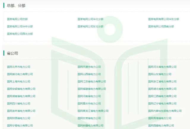 负债超过3万亿为何14亿人养不起中国电网?外媒:100年无法回本(图2) 负债超过3万亿为何14亿人养不起中国电网?外媒:100年无法回本(图2)