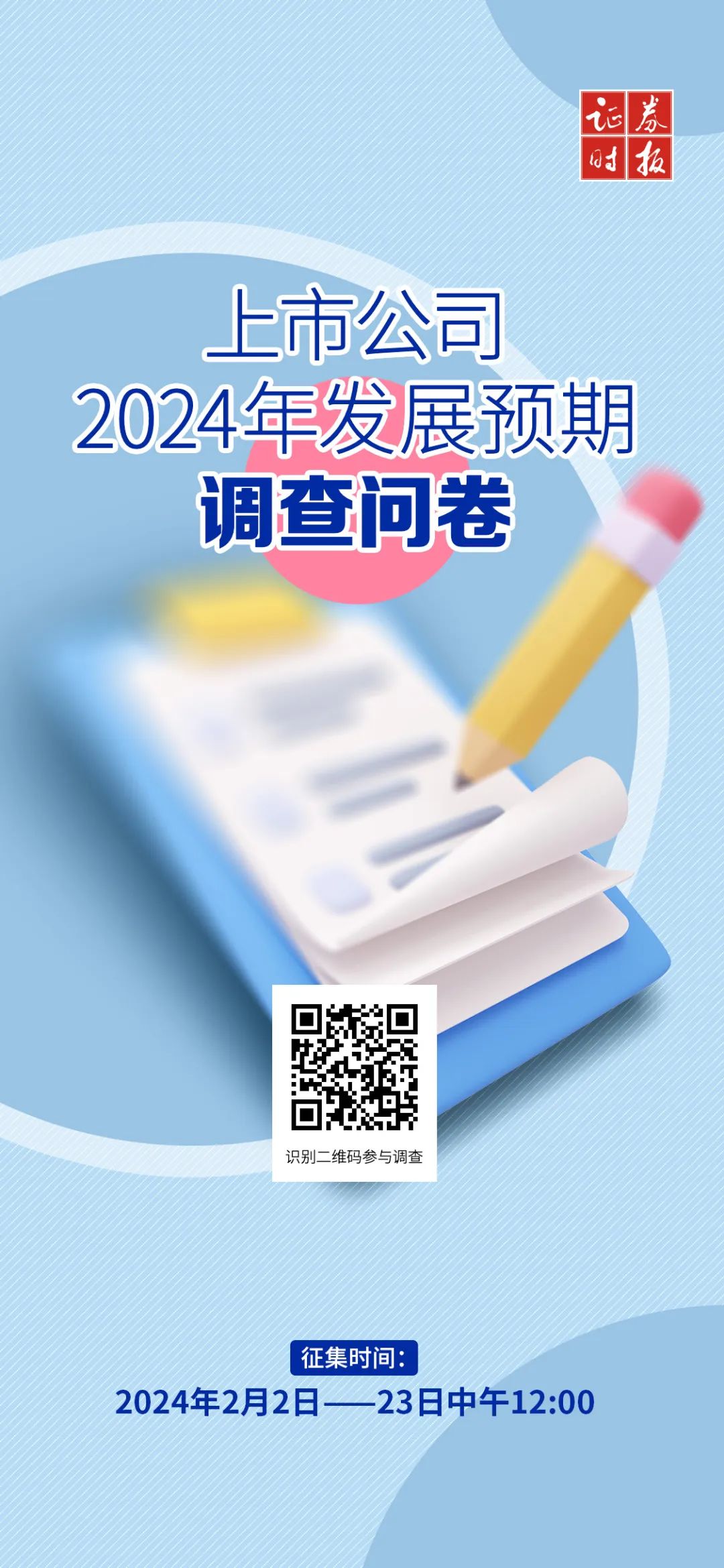 时报会客厅|长江证券曹海花:2024年光伏要把握供需和盈利两大趋势