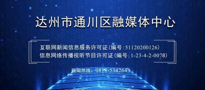 深化交流合作 携手共促发展！中国电建成都院赴通川开展项目合作洽谈(图2)
