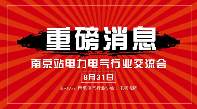 招标 国网输变电项目2018-9次变电设备（含电缆）招标采购公告(图2)